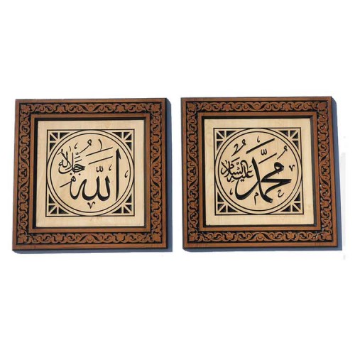 Ahşap Oymalı Allah Muhammed 2'li Tablo - 40x40 cm